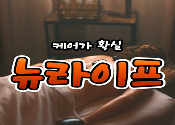 다낭 뉴라이프