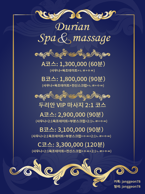 越南胡志明DurianSPA按摩价格 vietnam hochiminh hcm durian price spa massage adult massage