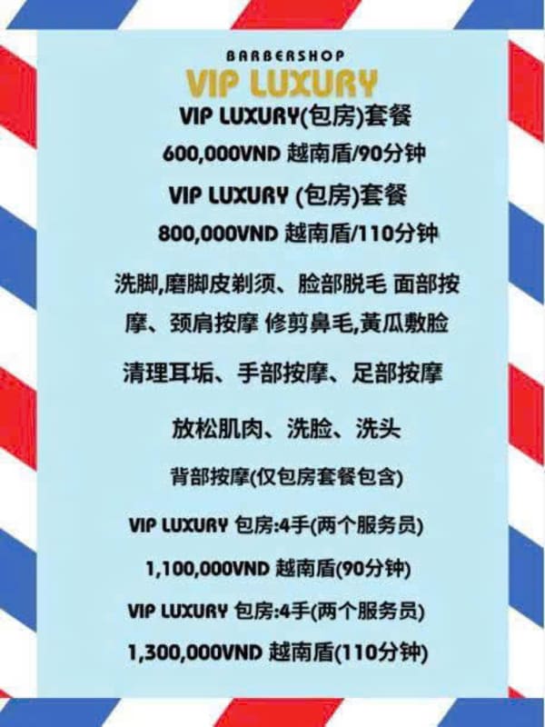 베트남 호치민 vip 럭셔리 이발소 vietnam hochiminh hcm vip luxury barbershop price