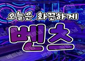 다낭 벤츠가라오케