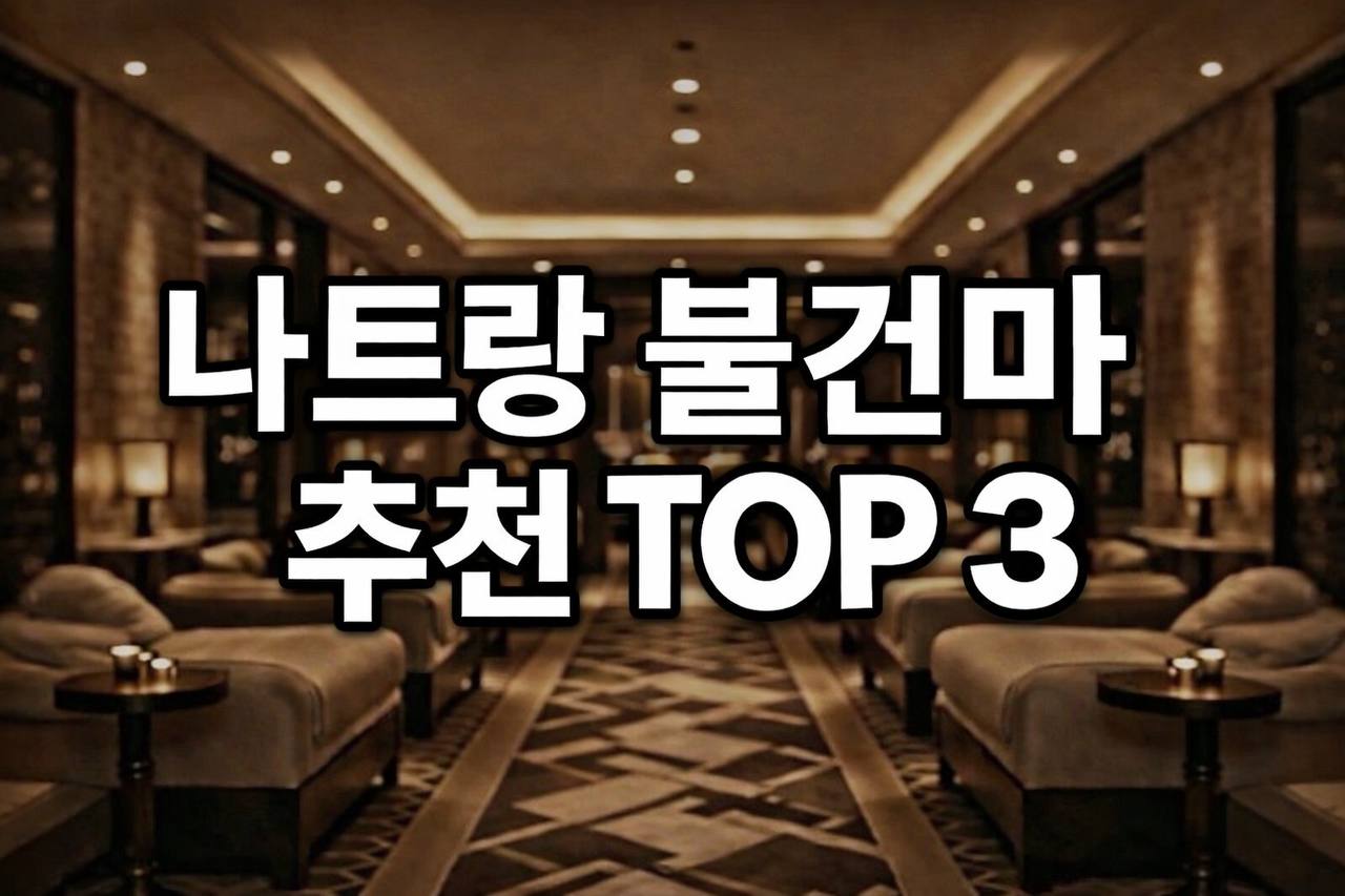 越南蜜夜 芽庄特殊按摩推荐 TOP 3