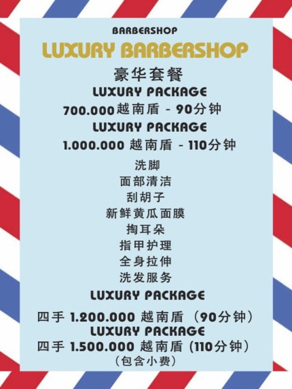 岘港Luxury按摩房间内部