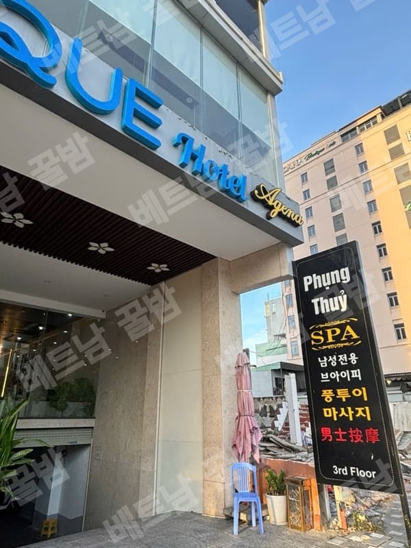 岘港Phong Thuy按摩店设施