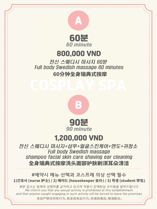 越南胡志明Cos playSPA按摩 vietnam hochiminh hcm cosplayspa spa massage adult massage