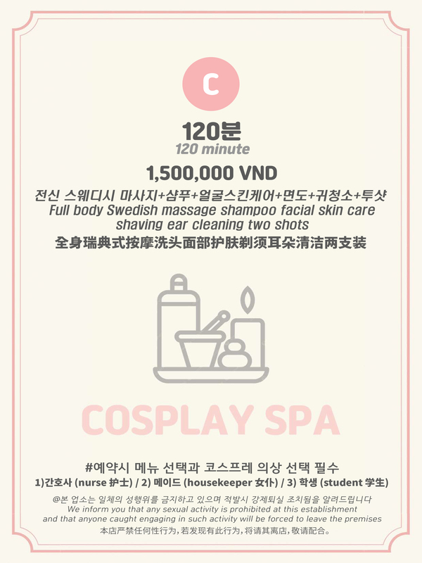越南胡志明Cos playSPA按摩 vietnam hochiminh hcm cosplayspa spa massage