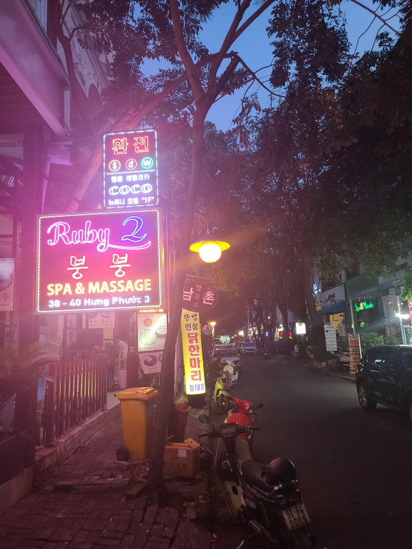 越南胡志明蹦蹦按摩按摩 vietnam hochiminh hcm ruby2massage spa massage