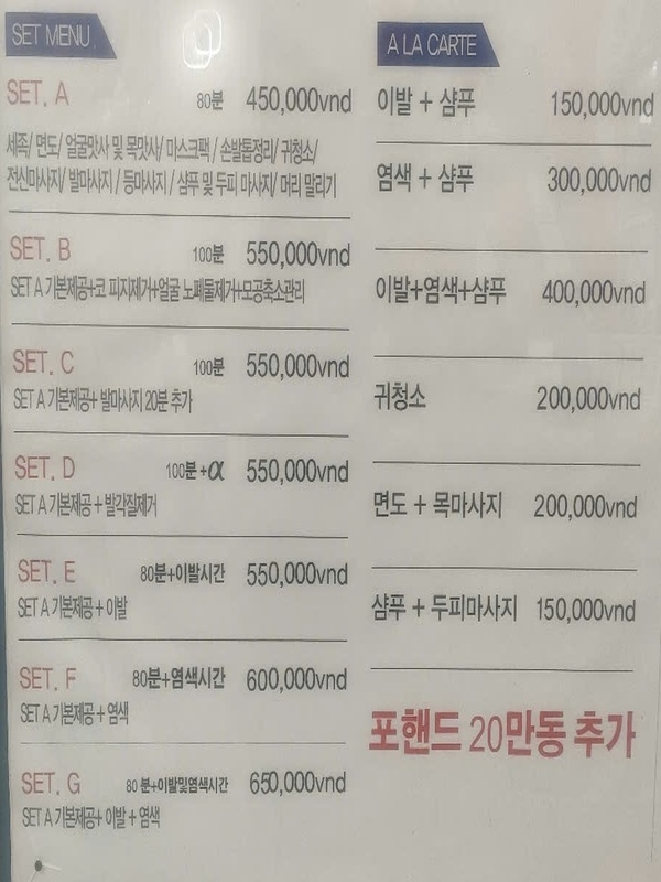 Cos理发店价格表