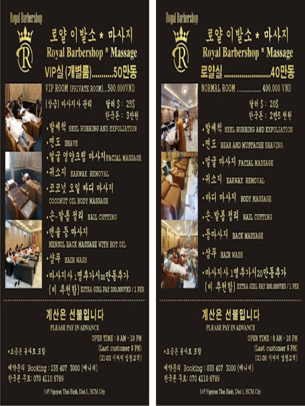 皇家理发店价格表